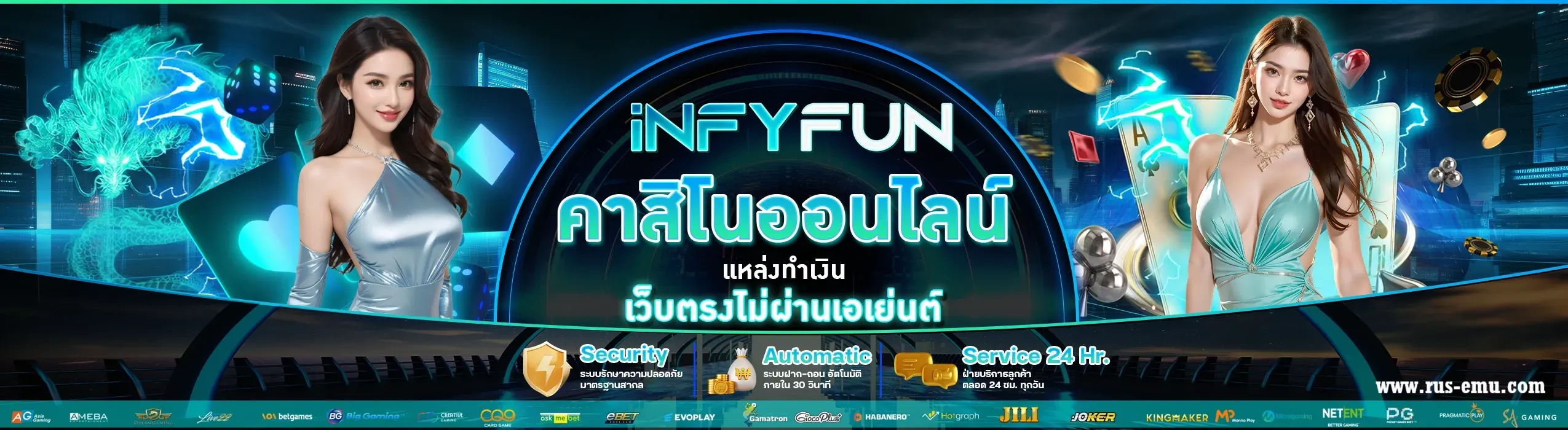 infyfun