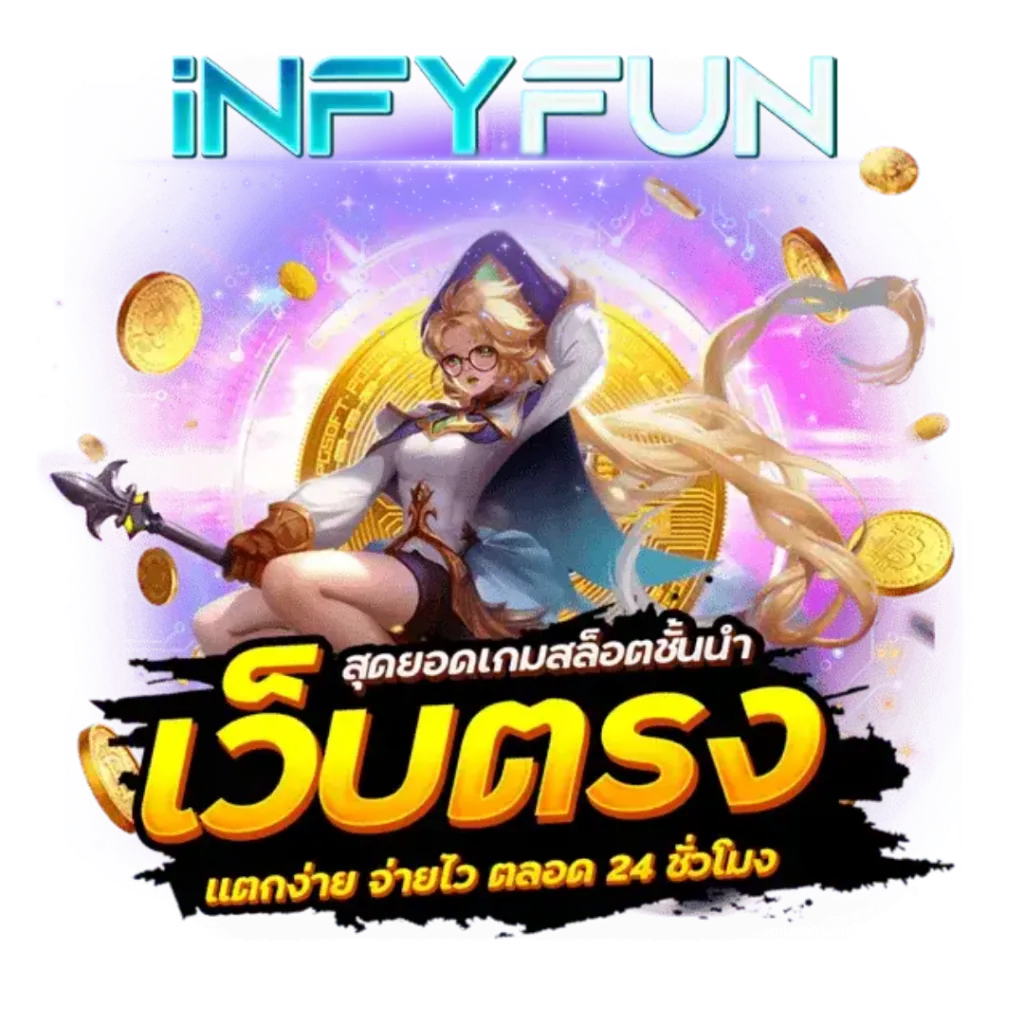 infyfun